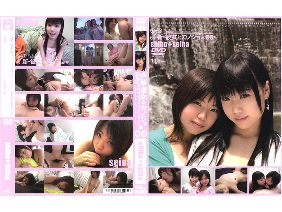C-505 DVD Cover