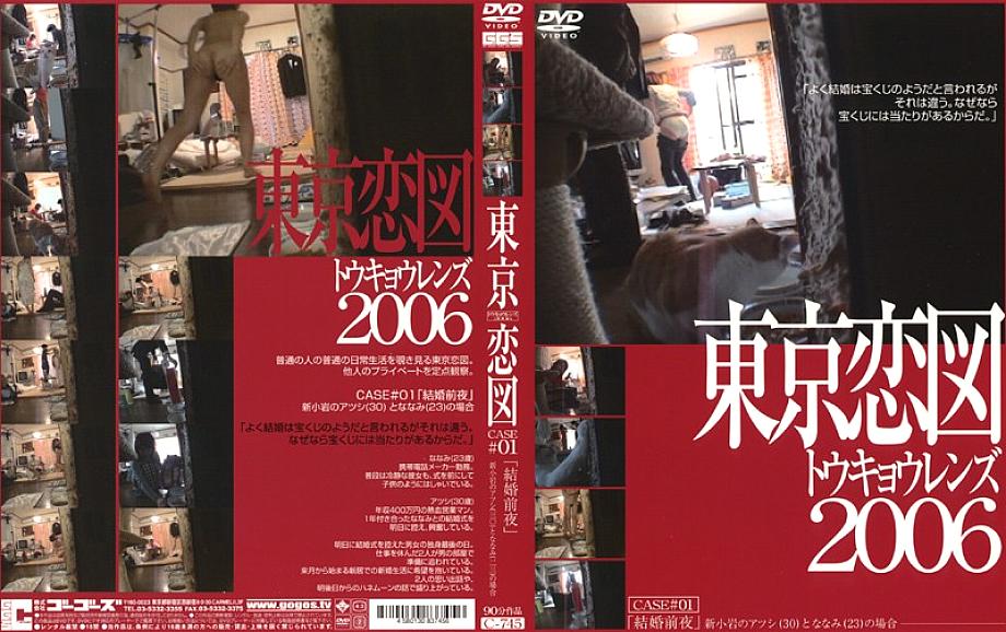 C-745 DVD Cover