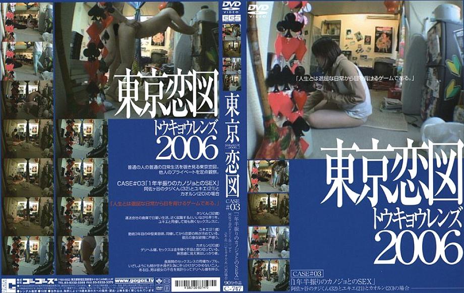 C-747 DVD Cover