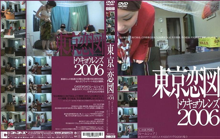 C-761 DVD Cover
