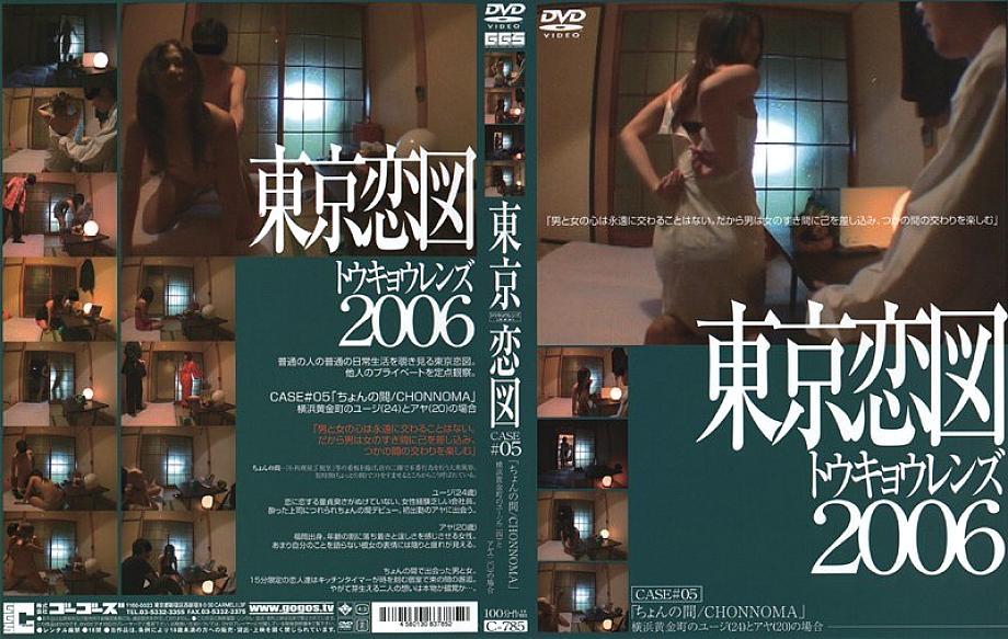 C-785 DVD封面图片 