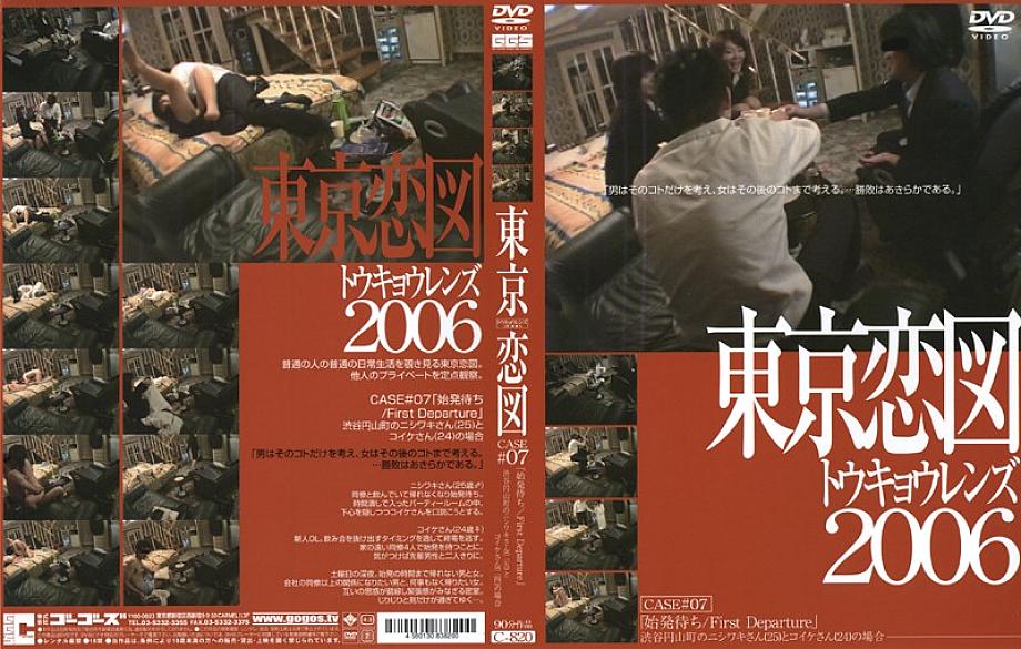 C-820 DVD封面图片 