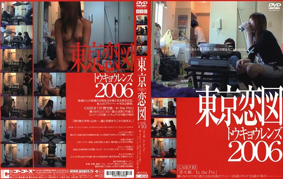 C-858 DVD Cover