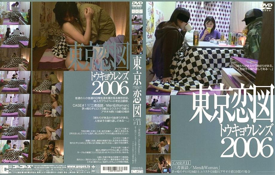 C-873 DVD Cover