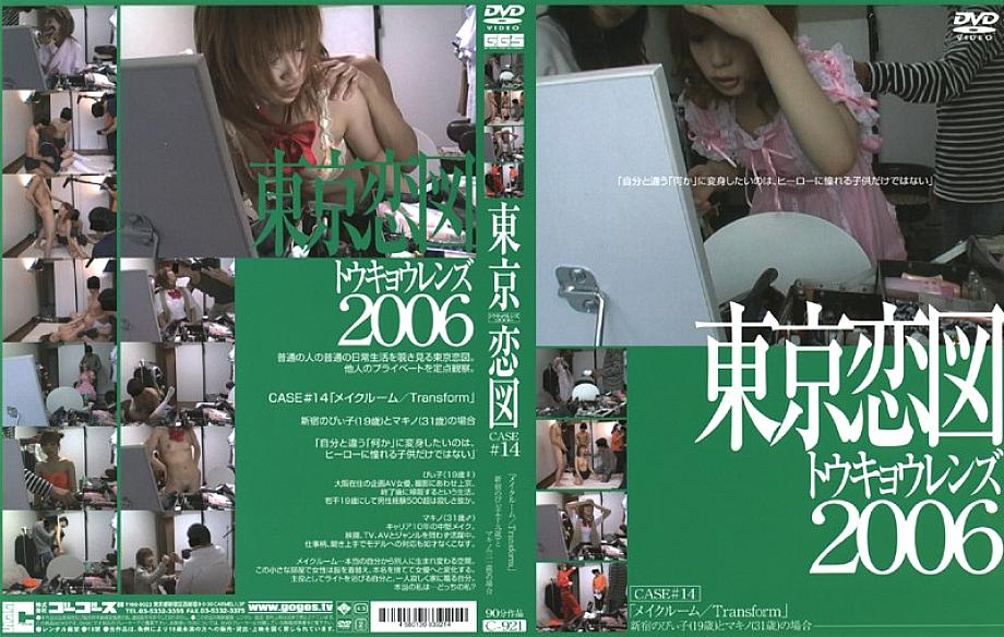 C-921 DVD封面图片 