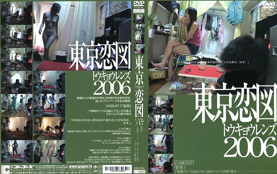 C-969 DVD Cover