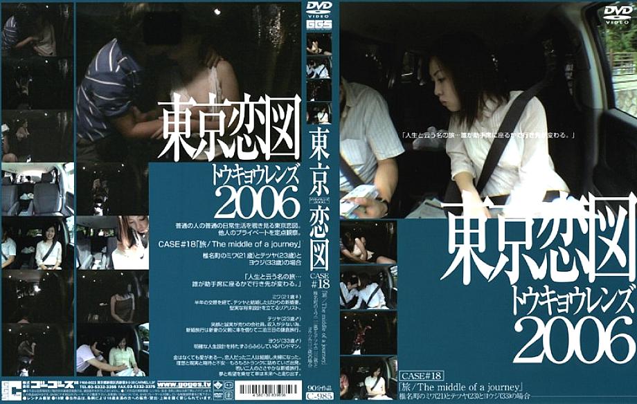 C-985 DVD Cover