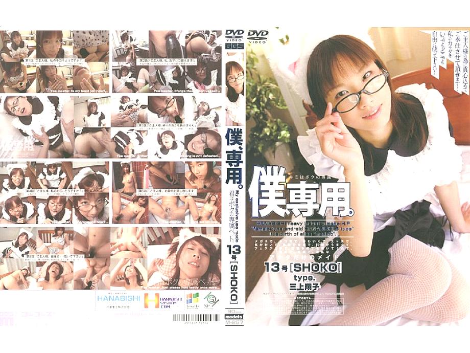 M-257 Sampul DVD
