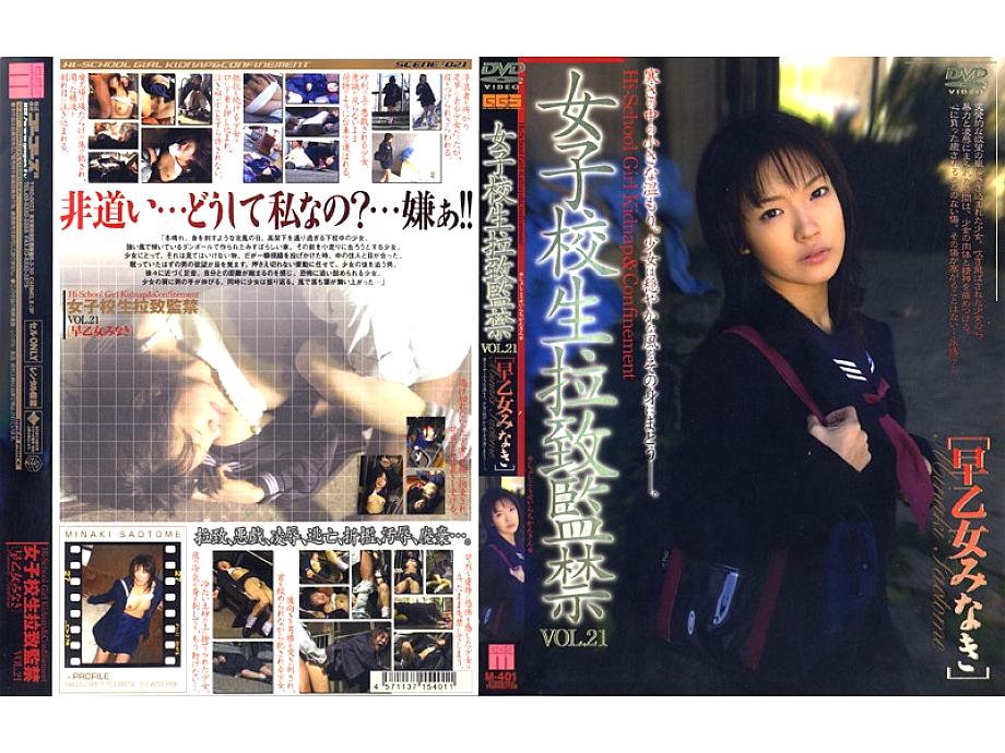 M-401 DVD Cover