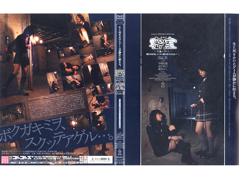 M-447 DVD Cover