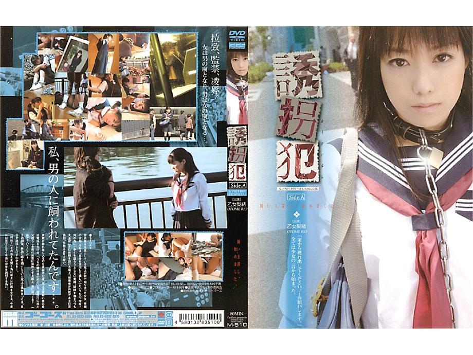 M-510 DVD Cover