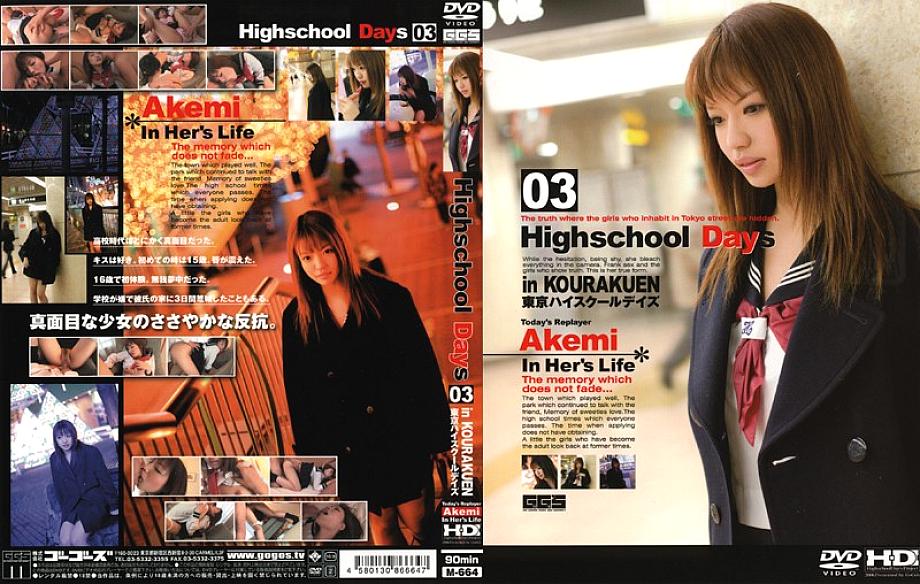 M-664 DVD Cover