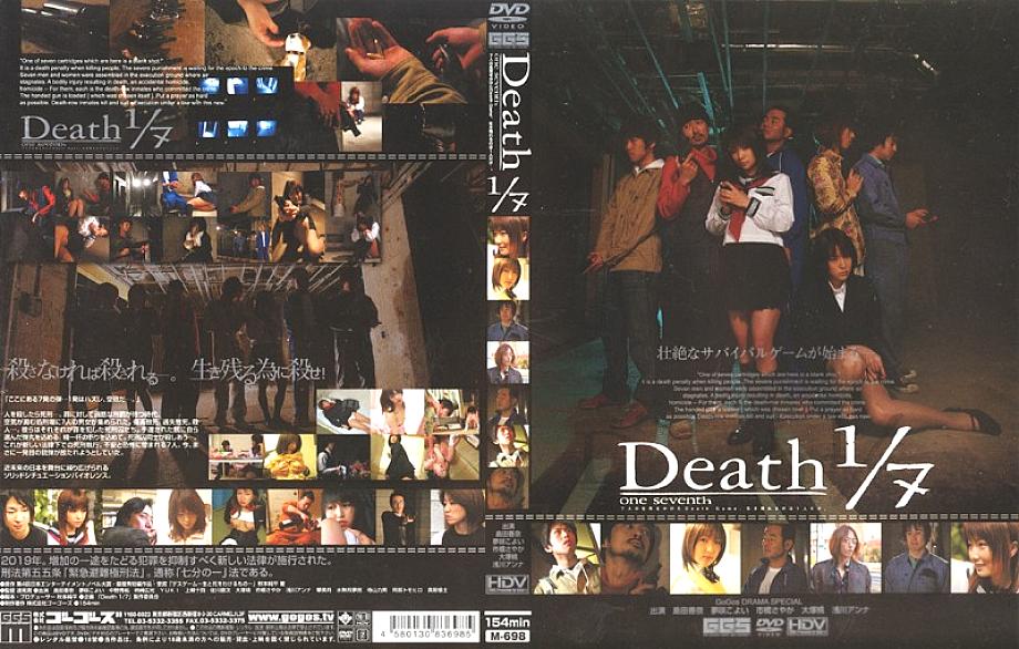 M-698 DVD Cover