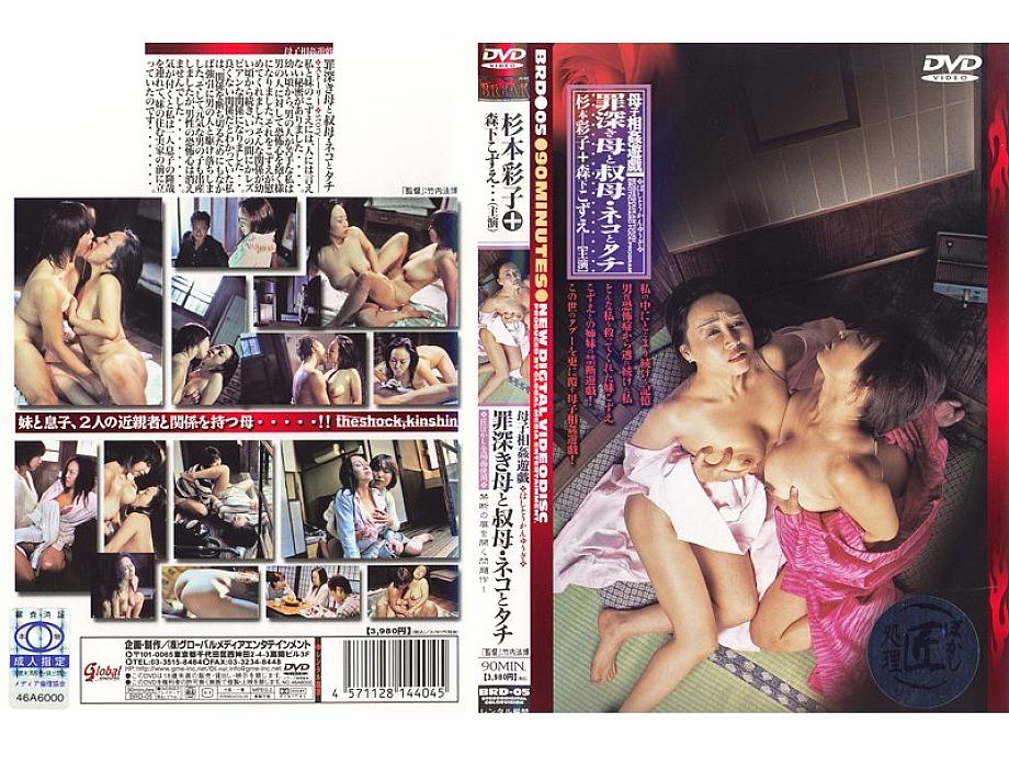 BRD-05 DVD封面图片 