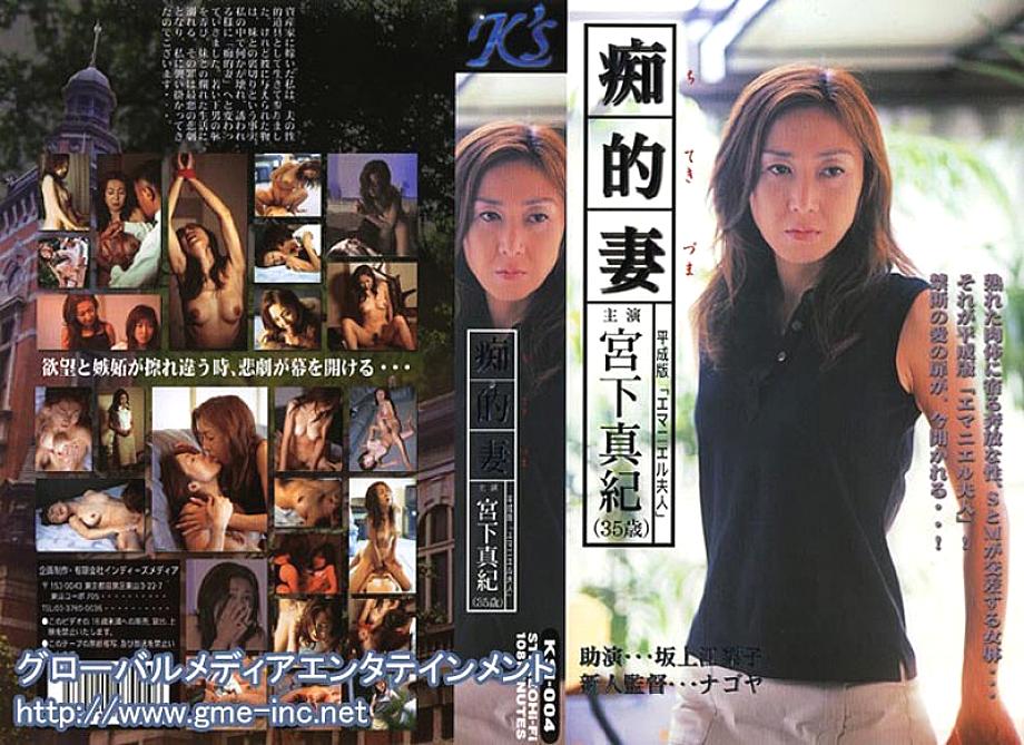 KSID-004 DVD Cover