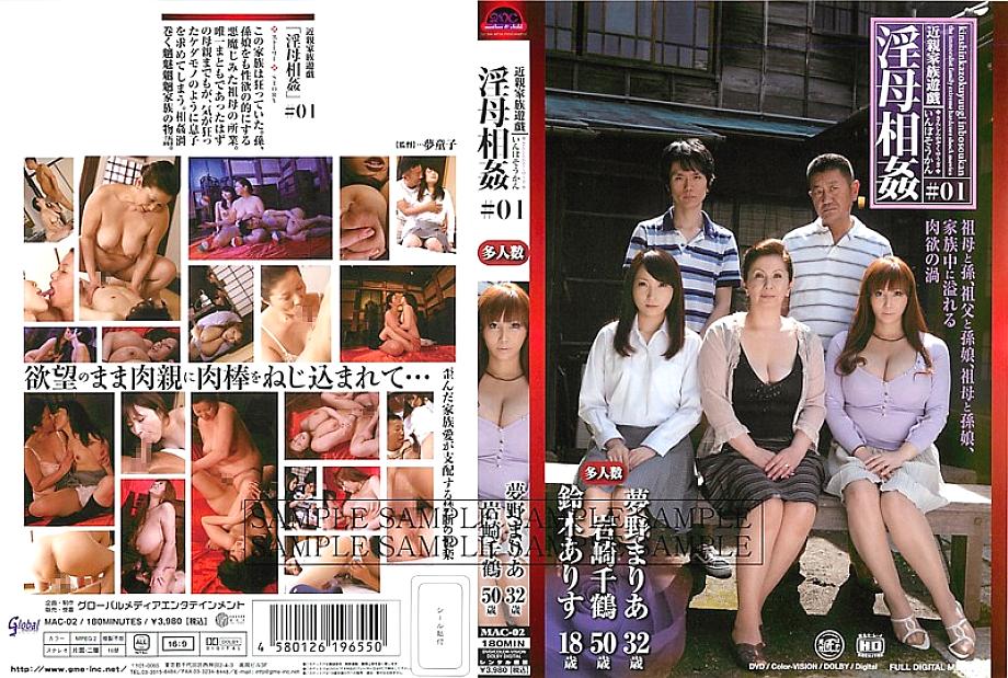 MAC-02 DVD Cover