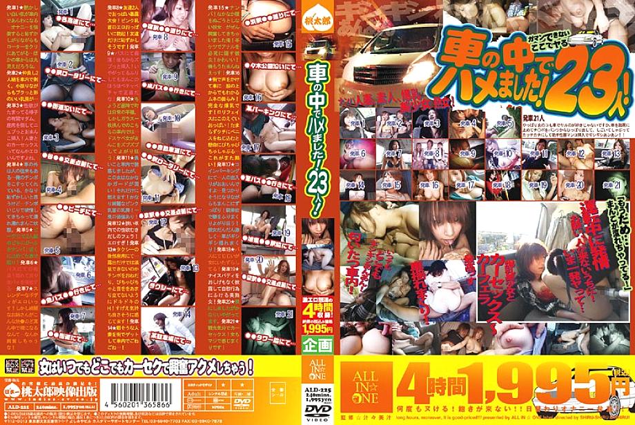 ALD-225 Sampul DVD