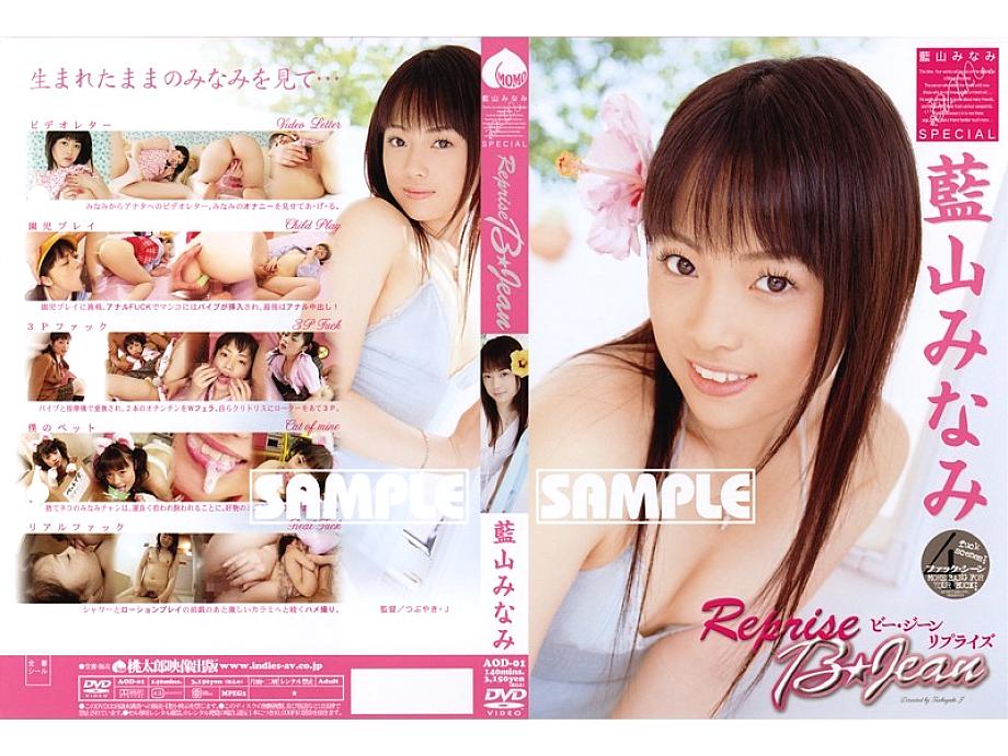 AOD-01 Sampul DVD