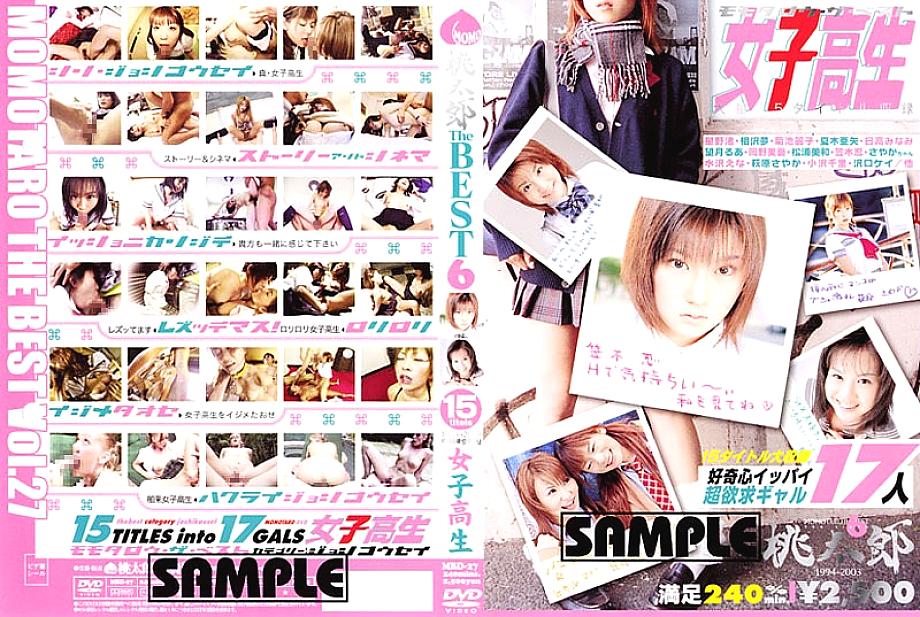 MBD-27 DVD Cover