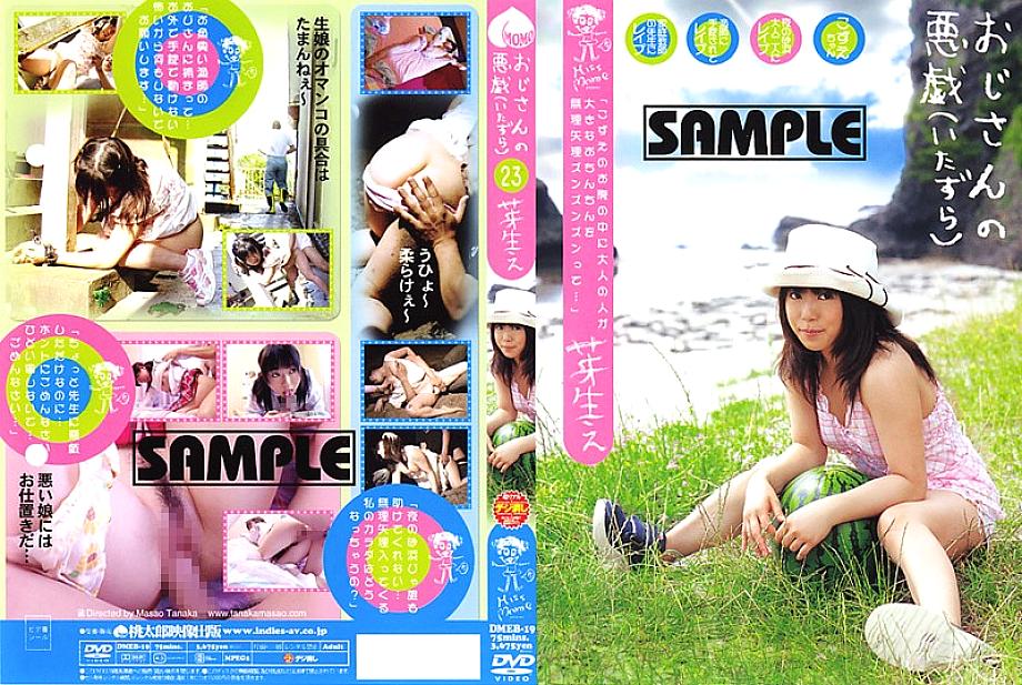 MEB-23 Sampul DVD