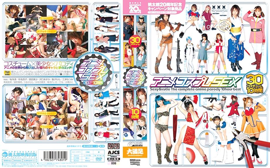 MMO-012 DVD Cover