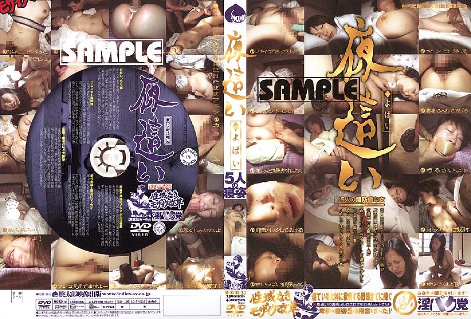 MOZD-37 Sampul DVD