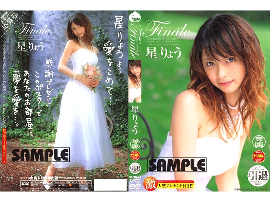 SEND-24 DVD Cover