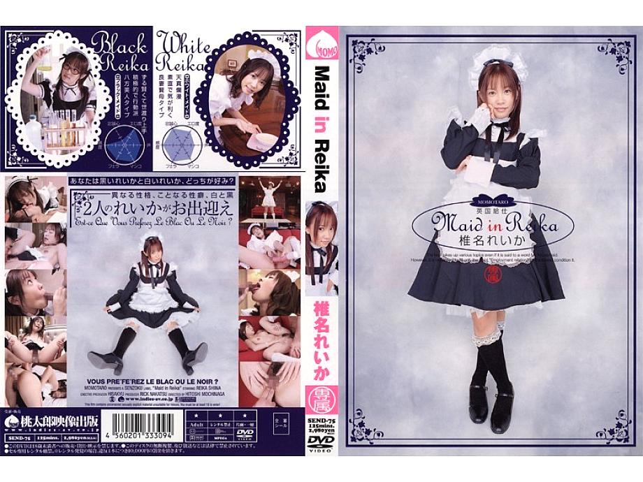 SEND-75 DVD Cover