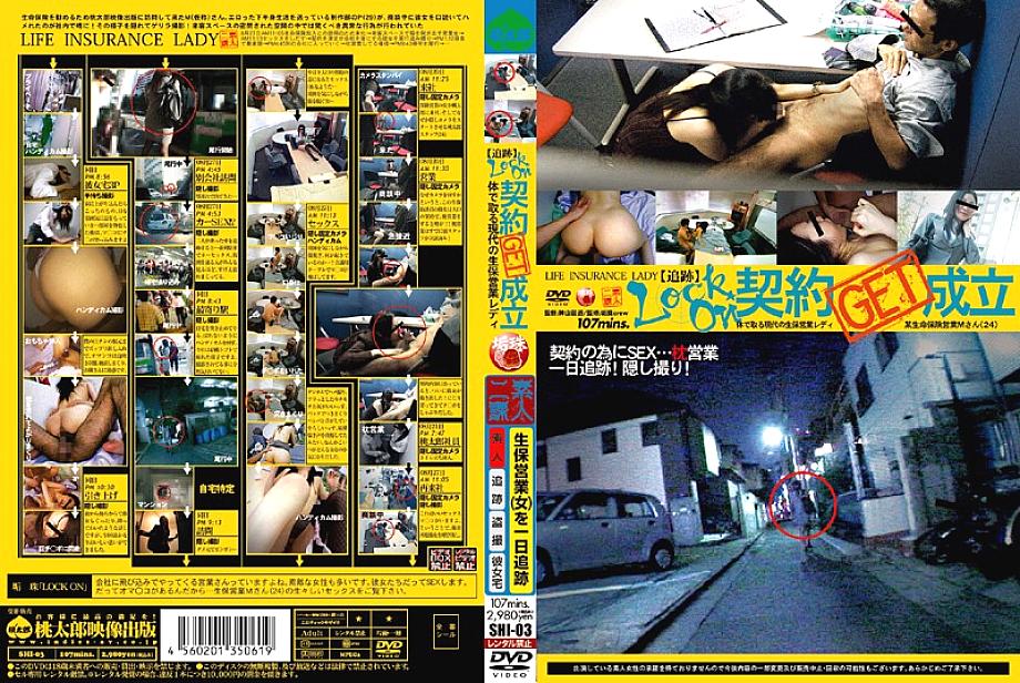 SHI-1503 Sampul DVD