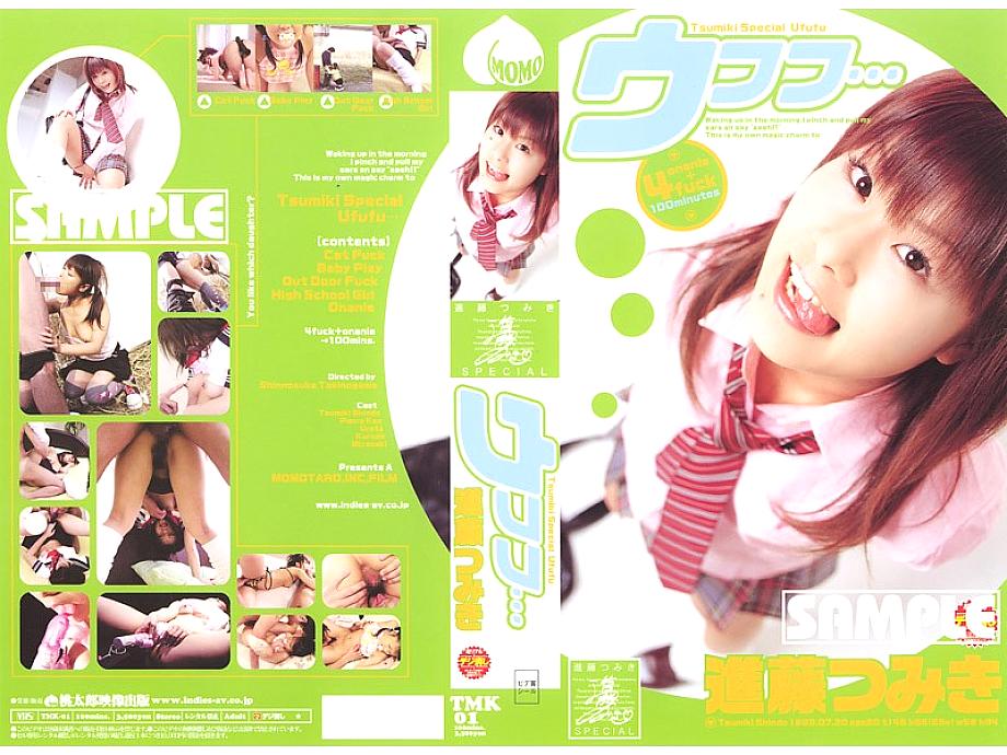 DTMK-01 DVD封面图片 