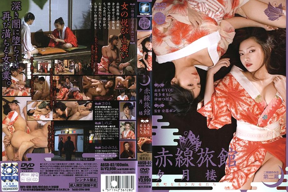 ABSD-02 Sampul DVD