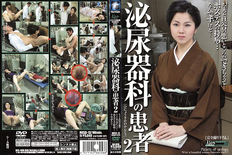 NKSD-13 Sampul DVD