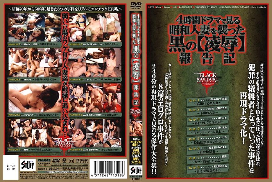 CM-1028 Sampul DVD