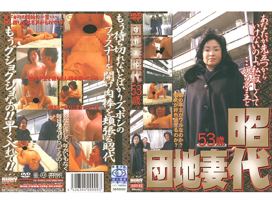 HDD-01 Sampul DVD