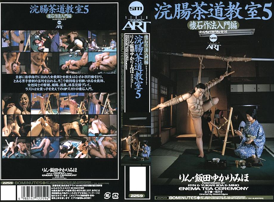 2259 DVD Cover