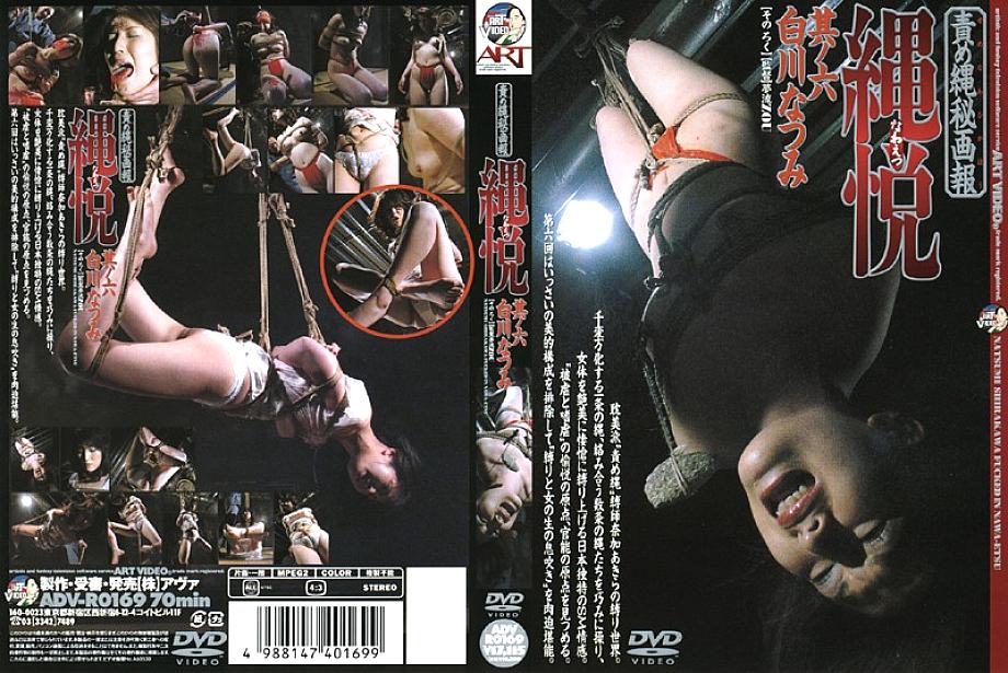 ADV-R0169 Sampul DVD