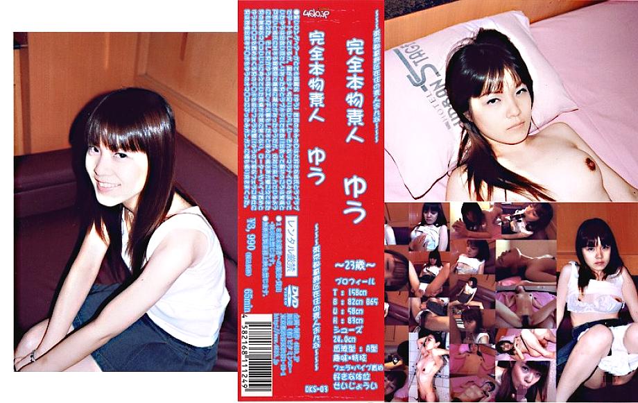 DKS-03 DVD Cover