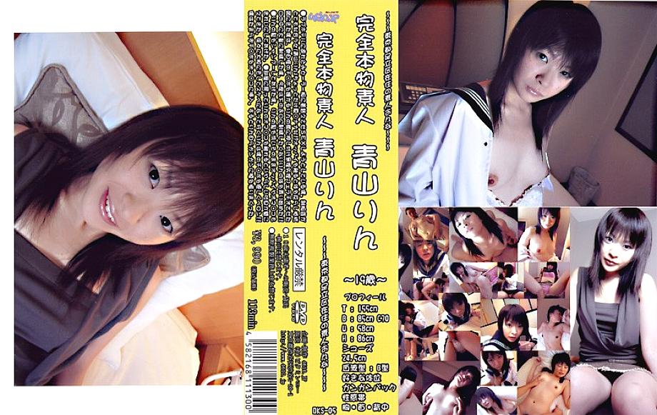 DKS-05 DVD Cover