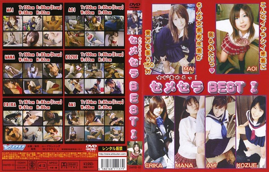 DMRB-18900001 Sampul DVD