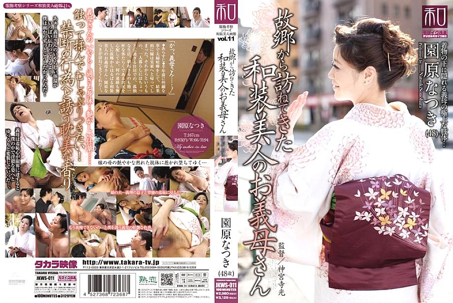 JKWS-011 Sampul DVD