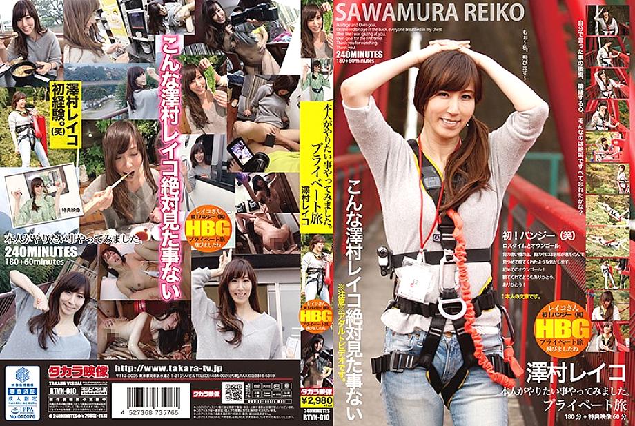 RTVN-010 DVD Cover