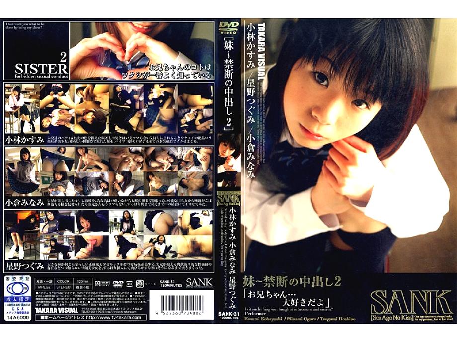 SANK-31 Sampul DVD
