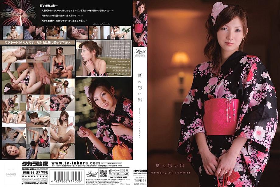 WIFE-34 DVD Cover