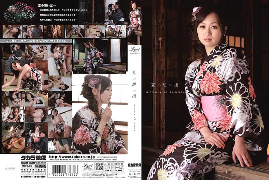 WIFE-39 DVD Cover