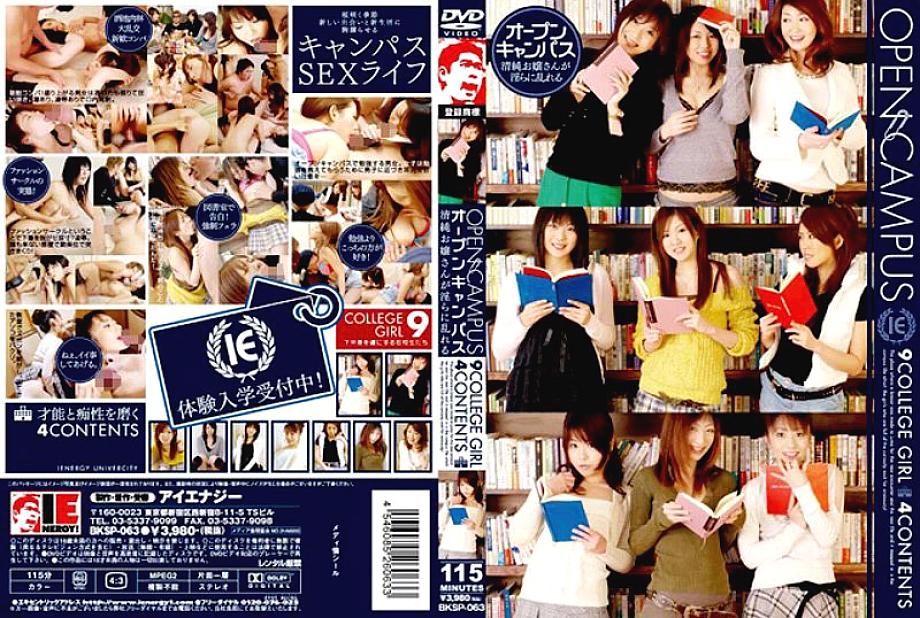 BKSP-063 DVD Cover