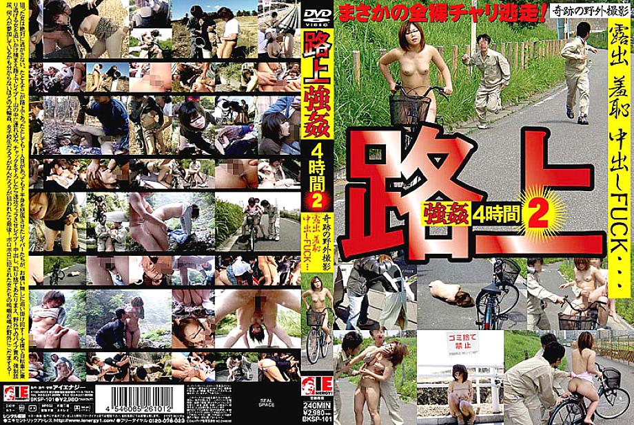 BKSP-101 Sampul DVD