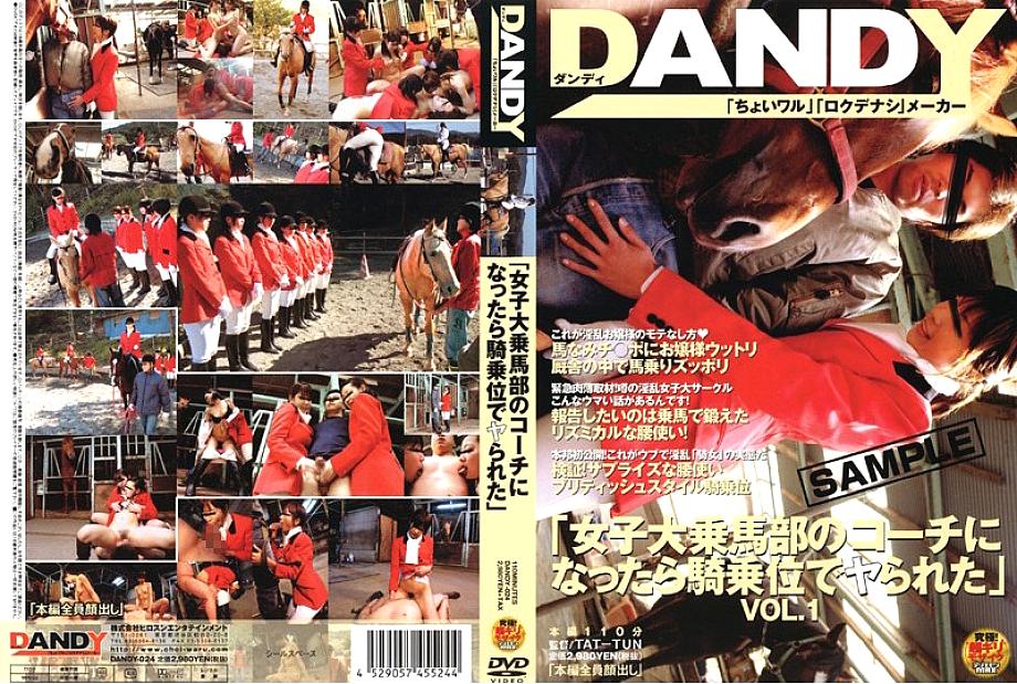 DANDY-024 Sampul DVD