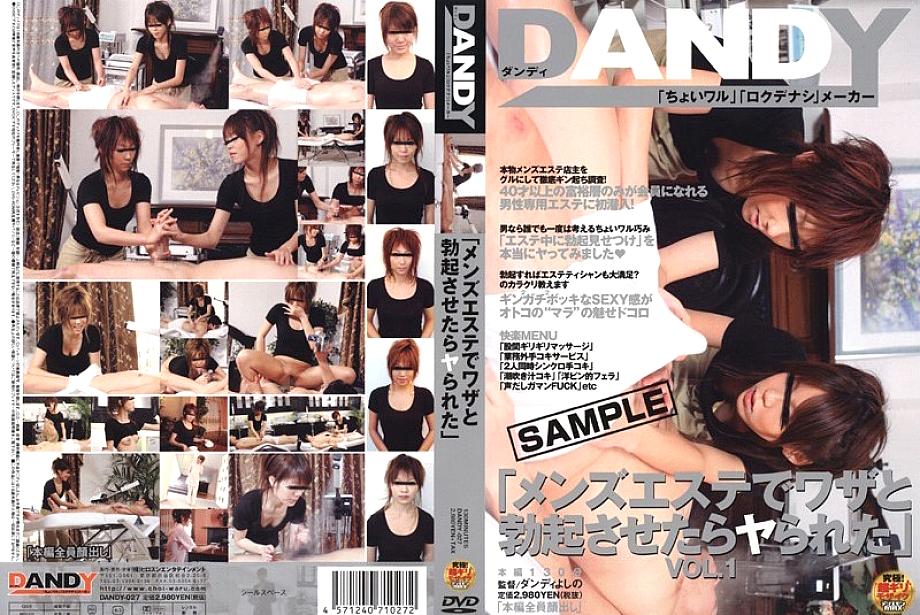 DANDY-027 Sampul DVD