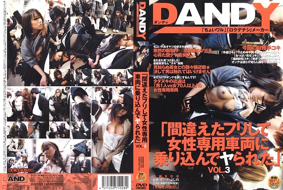 DANDY-028 Sampul DVD