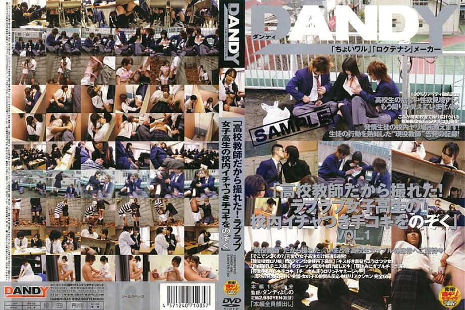 DANDY-035 DVD Cover